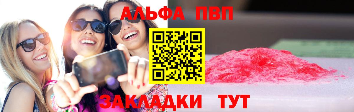 Alfa_PVP СК КРИС  Alfa_PVP VHQ  Вход с VPN  Армавир  A-PVP Соль 