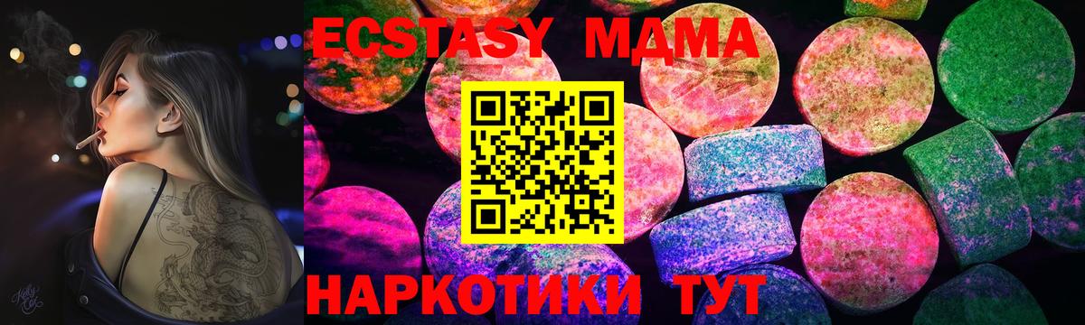Ecstasy Philipp Plein  Ecstasy XTC  Экстази  Армавир  Вход с VPN 