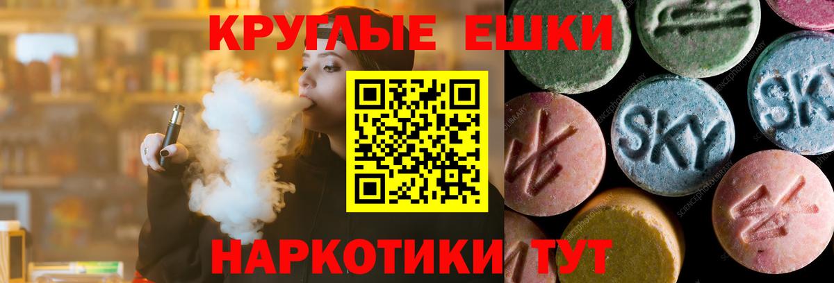 ЭКСТАЗИ XTC Армавир