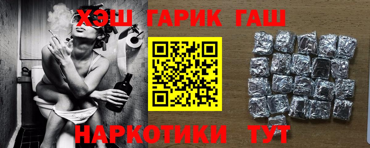 ГАШ hashish Армавир