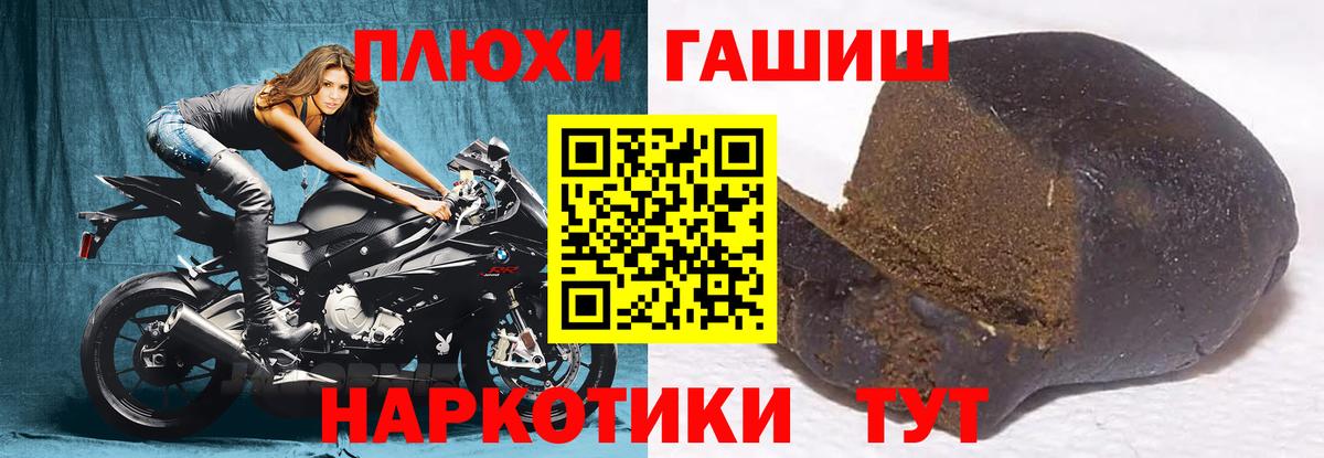 ГАШ  где можно купить наркотик  Армавир  Гашиш гарик  ГАШИШ ice o lator  Вход с VPN 
