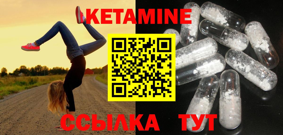 КЕТАМИН VHQ  Вход с VPN  Армавир 