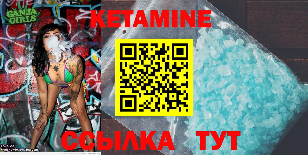 Кетамин ketamine Армавир
