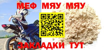 меф VHQ Донецк