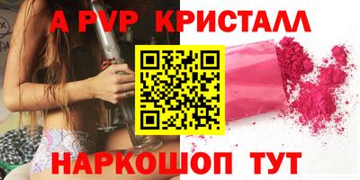 ALPHA PVP Заволжье