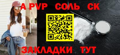 ALPHA PVP Заволжье