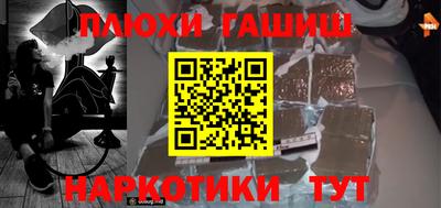 гашиш Жуковский
