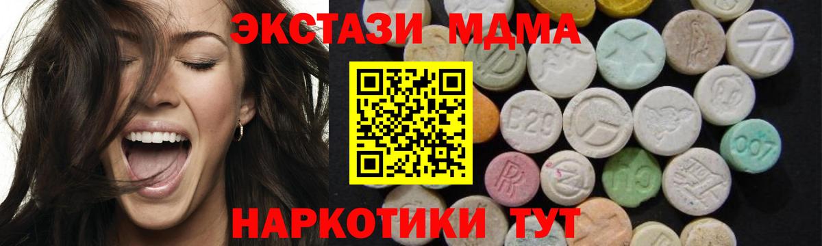 MDMA  МДМА crystal  MDMA молли  Вход с VPN  Армавир 