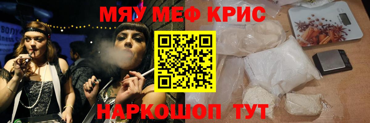 Мефедрон  Мефедрон мяу мяу  Вход с VPN  Мефедрон VHQ  МЕФ  Армавир 