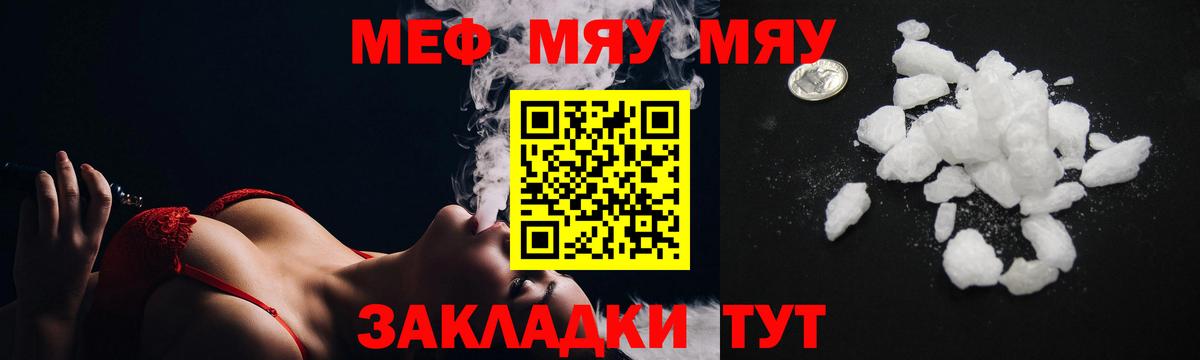 МЕФ мука Армавир