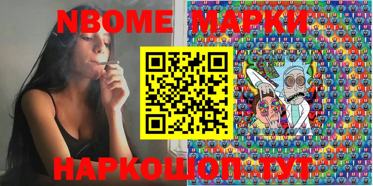 Армавир  Наркотические марки 1500мкг  Вход с VPN 