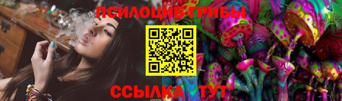 Галлюциногенные грибы Magic Shrooms  Вход с VPN  Армавир  Псилоцибиновые грибы ЛСД 