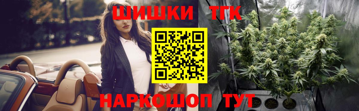 Каннабис THC 21%  Вход с VPN  Шишки марихуана Ganja  Армавир  Шишки марихуана LSD WEED 